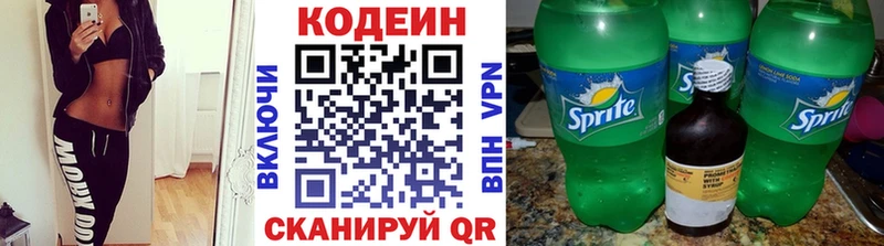 купить наркотики сайты  Шимановск  Кодеиновый сироп Lean Purple Drank 