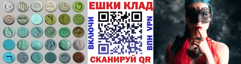 Экстази XTC  что такое наркотик  Шимановск 
