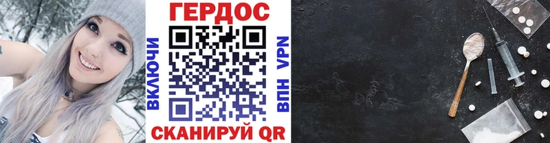 ГЕРОИН хмурый  Шимановск 