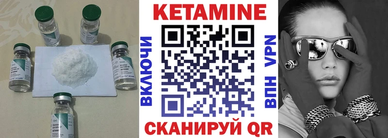 Кетамин ketamine Шимановск