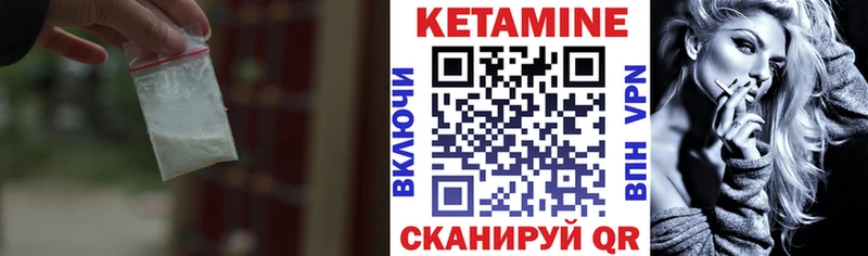 дарнет шоп  Шимановск  Кетамин VHQ 