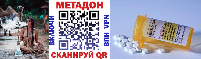 МЕТАДОН кристалл  Шимановск 