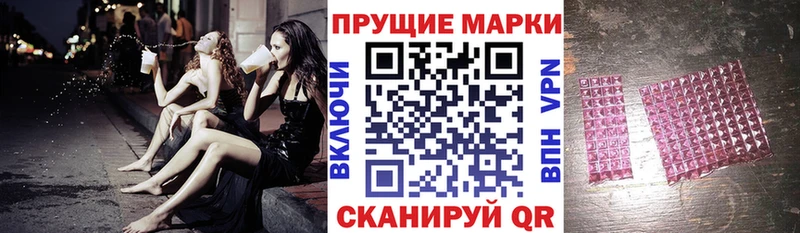 Наркотические марки 1,8мг  Шимановск 